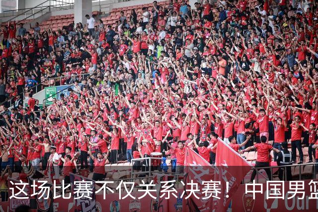 这场比赛不仅关系决赛！中国男篮重遇日本，12年旧怨与今夏新仇一并了结
